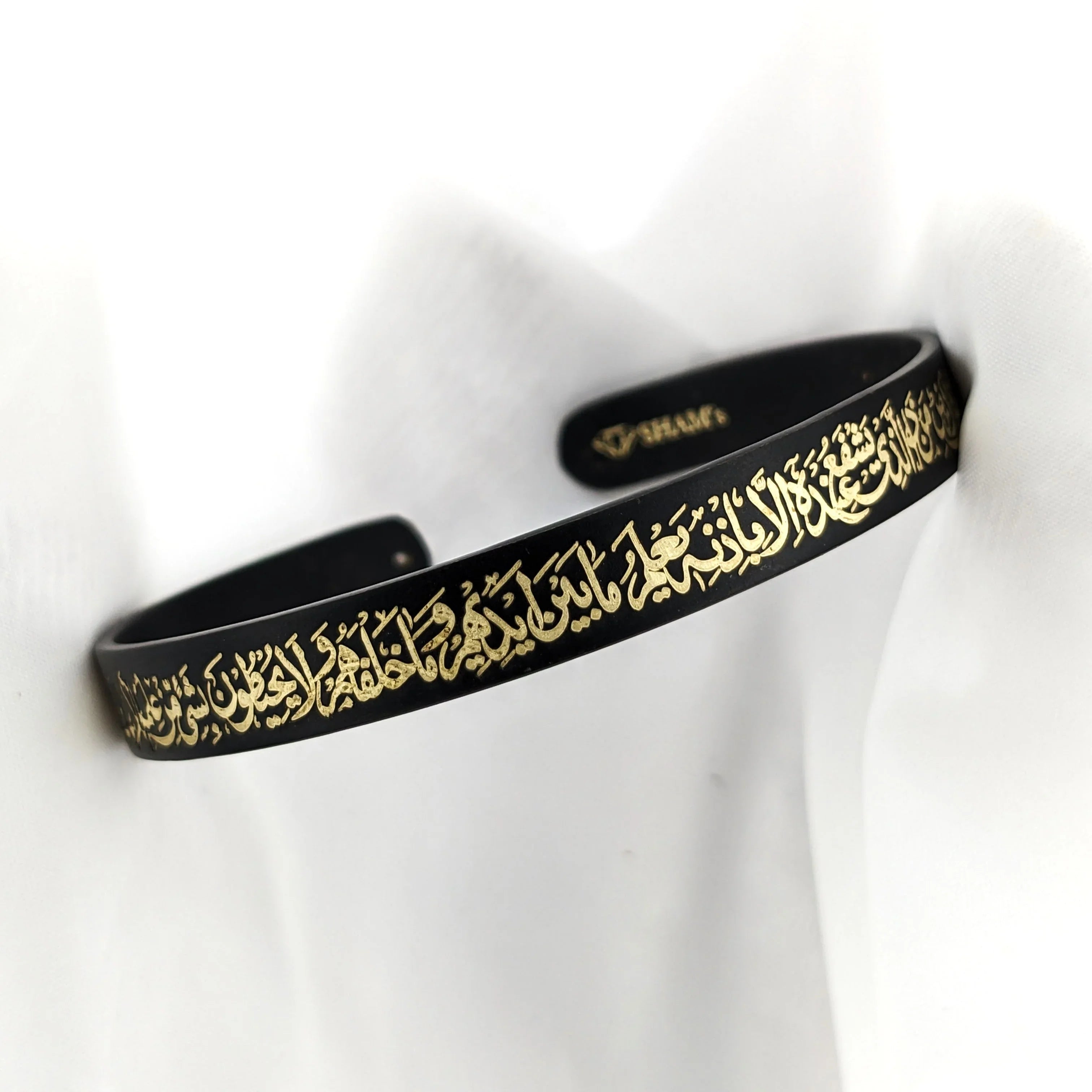AYATUL KURSI BANGLE