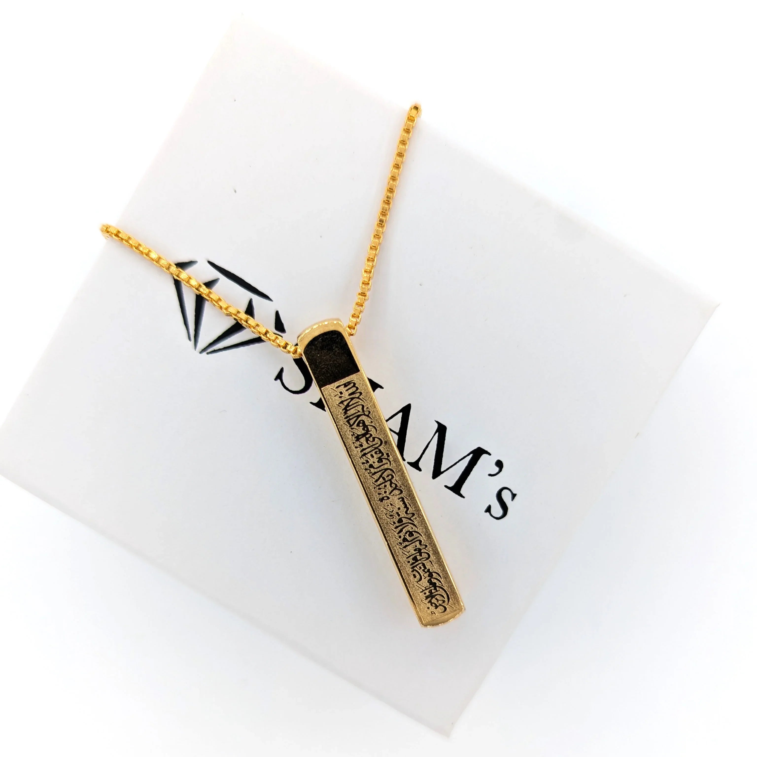 Ayatul Kursi 3D Bar Necklace